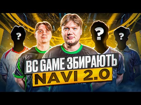 Видео: S1mple знову шукає тімейтів 🎯 Новий режим Battlefield 6 💥 Китайці розганяють фейки 🐉#GLHF Новини КС2