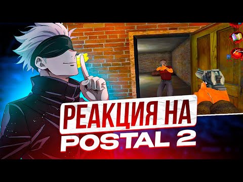 Видео: ПЕРВАЯ РЕАКЦИЯ SKYWHYWALKER'A НА POSTAL 2! | СКАЙ ИГРАЕТ В POSTAL 2 #skywhywalker