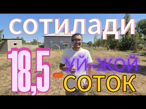 Видео: РОСТАН АРЗОН 18,5-СОТОКЛИ УЙ-ЖОЙ ХОВЛИ ХОНАДОН СОТИЛАДИ.