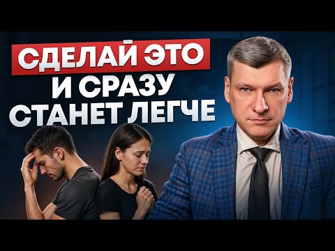 Видео: Как пережить расставание? Совет психолога