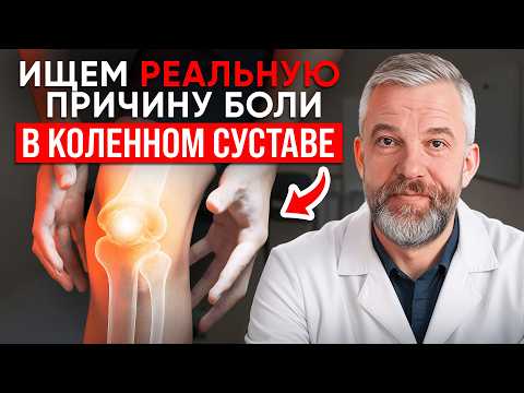 Видео: Коленно ОМОЛОДИТСЯ если Сделать ЭТО! Как Убрать БОЛЬ в КОЛЕНЕ Без вреда