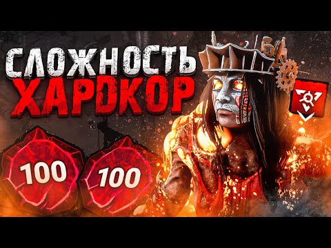 Видео: Свинья на МАКСИМАЛЬНОЙ СЛОЖНОСТИ Dead by Daylight