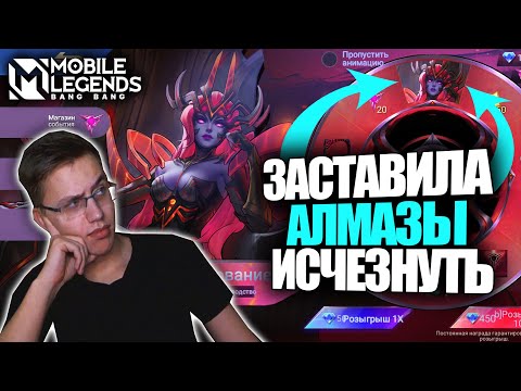 Видео: ВЫБИЛ "ABYSS" СКИН НА СЕЛЕНУ  - Mobile Legends / СЕЛЕНА - ГОСПОЖА МЕСТЬ
