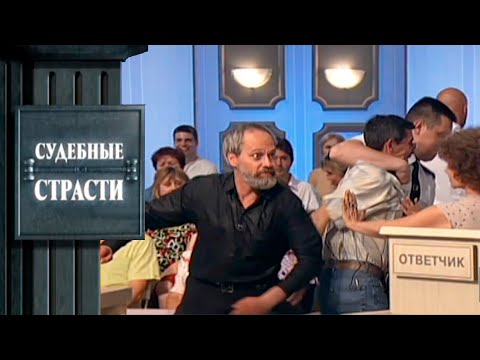 Видео: САМЫЕ БЕЗСОВЕСТНЫЕ ИСТЦЫ В ЗАЛЕ СУДА!