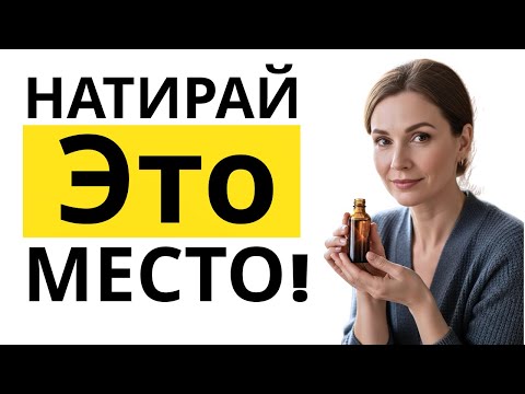 Видео: Мужчины старше 50: натирайте это место касторовым маслом для усиления эрекции естественным путём