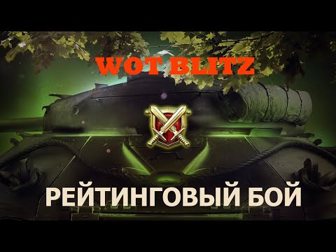 Видео: РЕЙТИНГОВЫЙ РЕЖИМ ПАТЕЮ ZORRO BLITZ