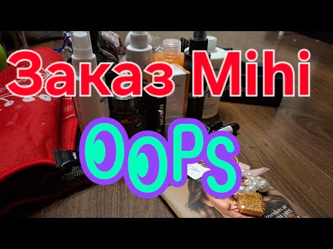 Видео: Mihi шикарный заказ. Много всего интересного 😍🫣