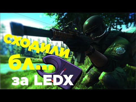 Видео: Побег из Таркова: Захватывающая охота на LEDX