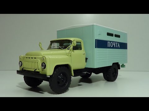 Видео: Легендарные грузовики СССР №25 ГзСА-3711 (53) масштаб 1:43 MODIMIO