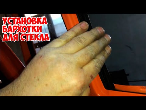 Видео: Коробка КАМАЗ готова . Работа по кабине : ставим бархотку на двери, укладываем шумовку ..Все будет!