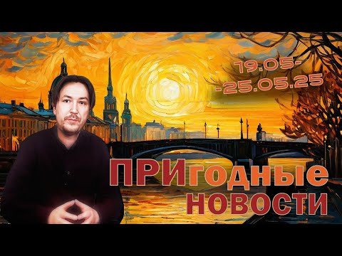 Видео: СЕМЕЙНАЯ ИПОТЕКА до 14 лет! Деревянные дома. Новый ЖК в Мурино. 100 лет Зениту | Главные новости