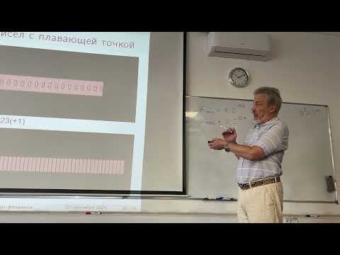 Видео: ЧМ. Лекция 2. Ошибки и погрешности. Суммирование рядов. Пределы последовательностей