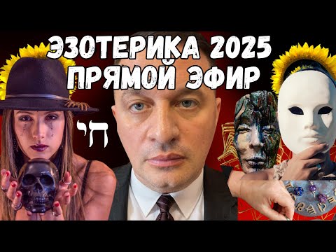 Видео: Секретные практики для счастливой жизни раскрыты!