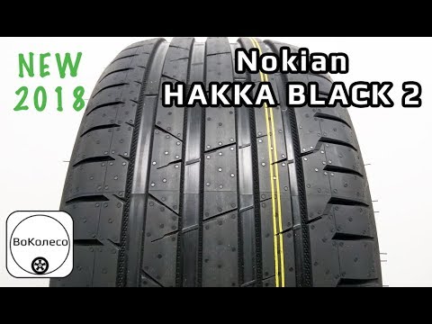 Видео: Nokian Hakka Black 2 /// обзор новинки 2018