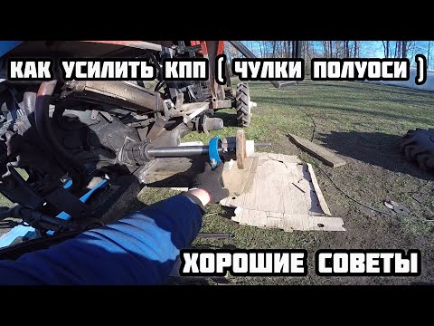 Видео: Как усилить кпп на минитрактор мототрактор кентавр зубр форте скаут Вепр вейма rossel Catmann