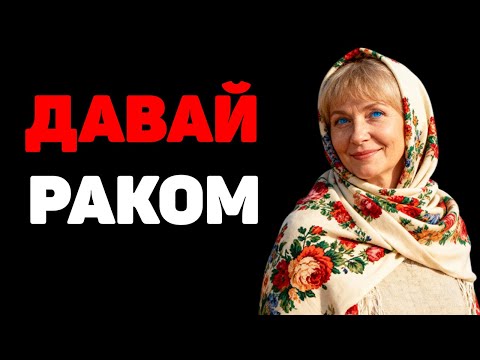 Видео: ОНА ПОПРОСИЛА ЗЯТЯ РАКОМ..