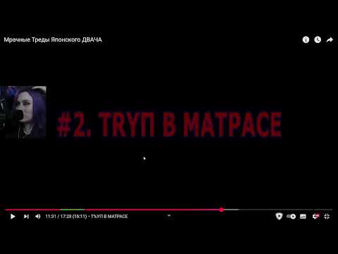 Видео: МРАЧНЫЕ ТРЕДЫ ЯПОНСКОГО ДВАЧА | RALINA EXE СМОТРИТ |  Заратустра