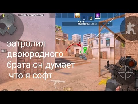 Видео: притворился софтом ( но что-то пошло не по плану)