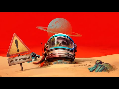 Видео: Часть III  ⚠ The Invincible