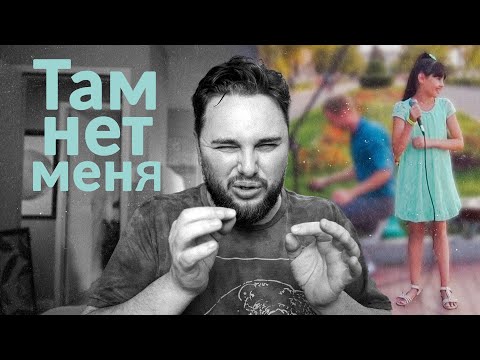 Видео: Диана Анкудинова - I’m not there!  (Там нет меня) - Diana Ankudinova | REACT