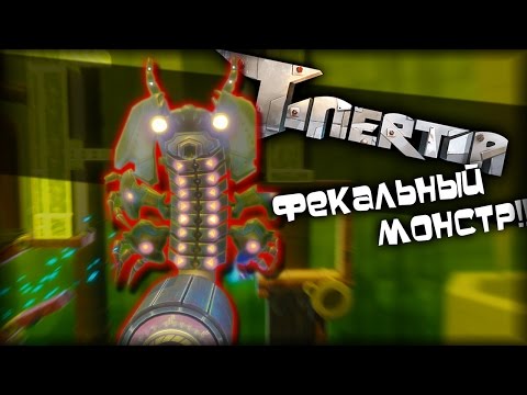 Видео: БОСС КИДАЕТСЯ КАКАШКАМИ?! - Tinertia [Прохождение #3]