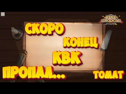 Видео: Скоро итоги... Гайд по Золотому Королевству! | RiseofKingdom | TOMAT #riseofkingdoms #райсофкингдом