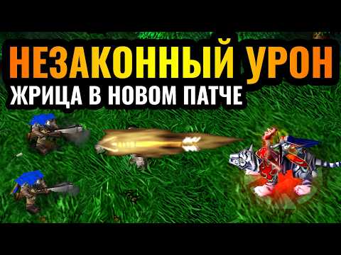 Видео: ЧТО С ЛИЦОМ, АРТАС? Жрица Луны в НОВОМ ПАТЧЕ стала НЕВЕРОЯТНО сильной в Warcraft 3 Reforged