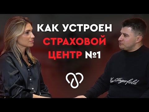 Видео: С нуля открыла страховой центр: 260 000 полисов в год, 15 филиалов!