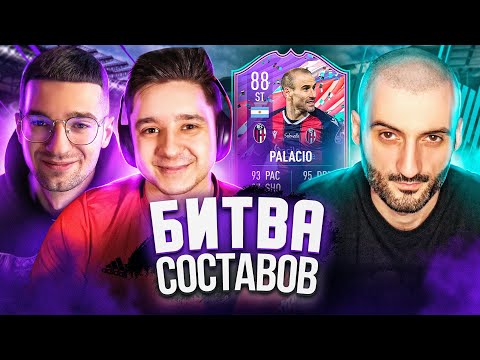 Видео: ДВОЕ ПРОТИВ ОДНОГО В БИТВЕ СОСТАВОВ feat. STANOS и GoodMax