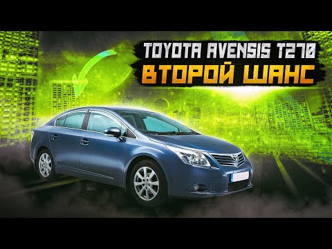 Видео: Toyota Avensis T270 | Какой он, младший родственник Камри?