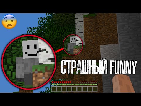 Видео: 😨 Этот мистический игрок наблюдал за мной на сиде Funny Is Dead (Майнкрафт Funny Сид)