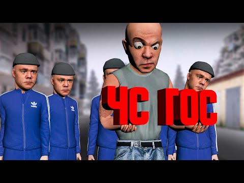 Видео: Нам Хотят Дать ЧС ГОС   Сходка ЗАМОВ На Amazing RP SILVER