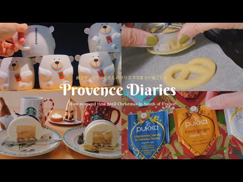 Видео: Дневники Прованса 12 / Мои три адвент-календаря / Starbucks France / Pukka / Stollen / свеча /рецепт