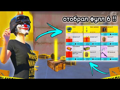 Видео: ОТОБРАЛ ЗОЛОТОЙ ФУЛ 6 В ШТУРМЕ на АККАУНТЕ ПОДПИСЧИКА | METRO ROYALE 