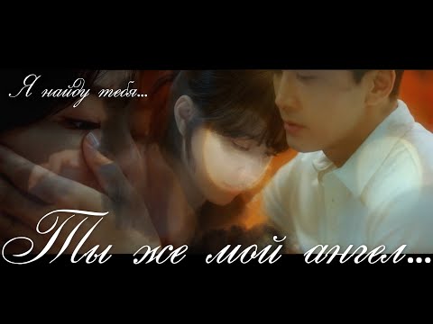 Видео: Поужинаем вместе? | Dinner Mate►Ты же мой ангел