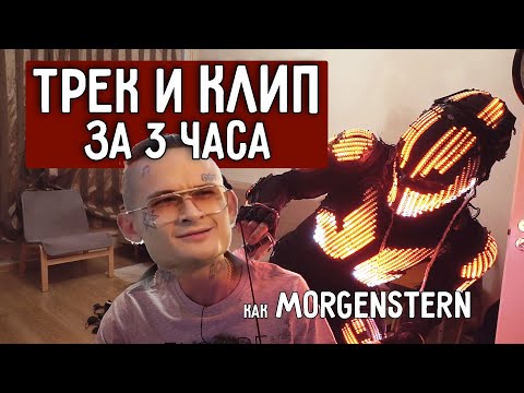 Видео: Хищник готовит Feat с Моргенштерном