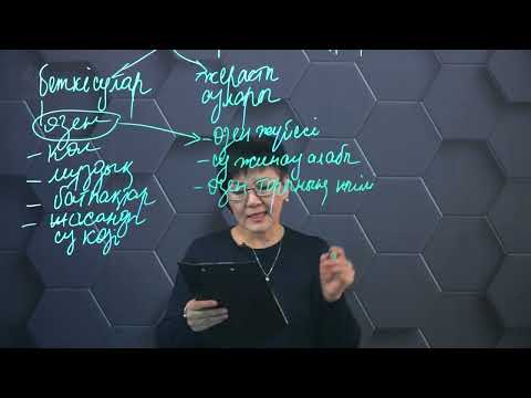 Видео: Құрлық суларының түрлері мен қалыптасуы. 8 сынып.