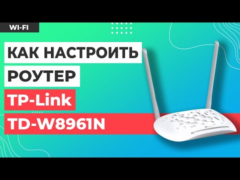 Видео: ✅ Настройка роутера TP-Link TD-W8961N