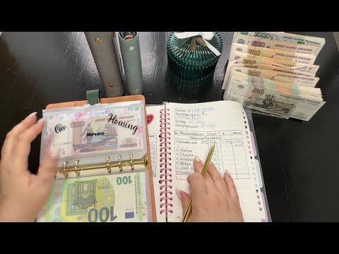 Видео: Серия 7 : Распределение бюджета по системе денежных конвертов !