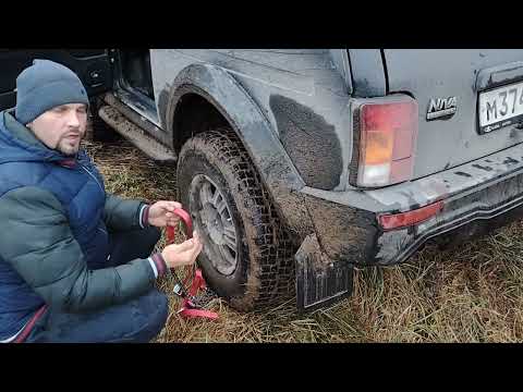 Видео: Эффективные БРАСЛЕТЫ противоскольжения на колеса для любых автомобилей. Испытания на Ниве Бронто.