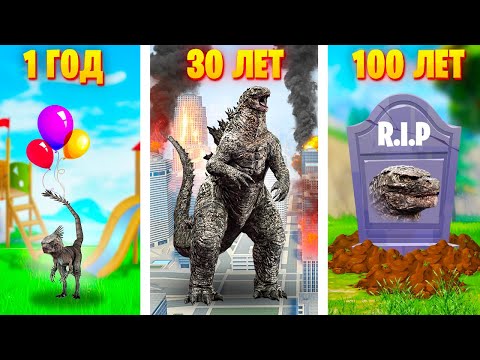Видео: ЖИЗНЬ ГОДЗИЛЛЫ ОТ РОЖДЕНИЯ ДО СМЕРТИ В ГАРРИС МОД! ЧЕЛЛЕНДЖ В Garry`s Mod!