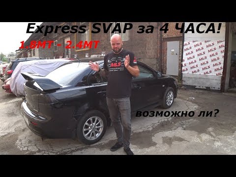 Видео: Swap LancerX меняем мотор 1.8 на 2.4 за четыре часа.