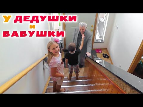 Видео: Школьные будни в Америке / Рум тур у бубушки и дедушки / Делаем им ДНК тест/ Дистанционка в США