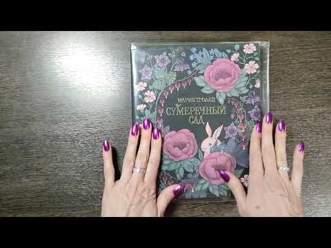 Видео: Новые раскраски!!! 👏👏👏👏