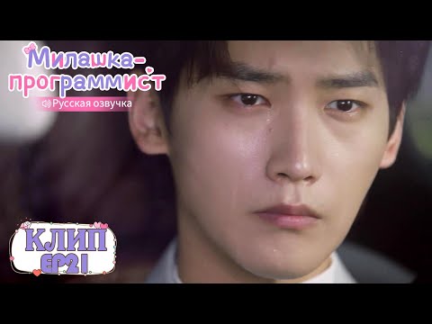 Видео: Наконец-то понял как сильно её любит. Милашка-программист【Русская озвучка】 程序员那么可爱