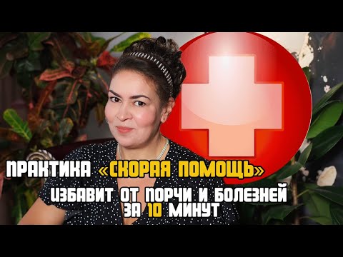 Видео: Болезни ослабнут, а порча уйдет, если возьмете 4 свечи и.. | Аза Петренко