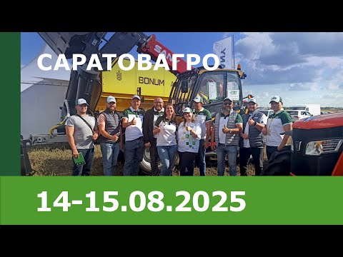 Видео: «СаратовАгро – 2025»
