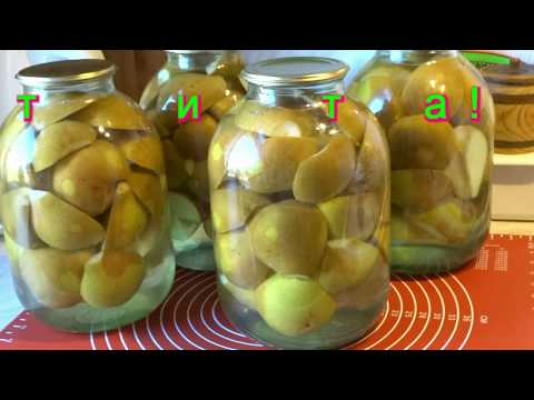 Видео: Как Закрыть Очень Вкусные, Крупные Груши на Зиму/Large Pears in Winter