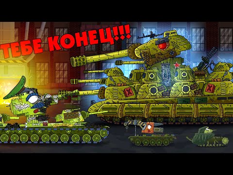 Видео: Сбой советского монстра - Мультики про танки