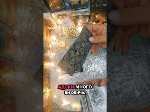 Видео: 💭❓️Защо мълчи?